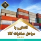 اولین پست اینستاگرام هلدینگ جیزان 1